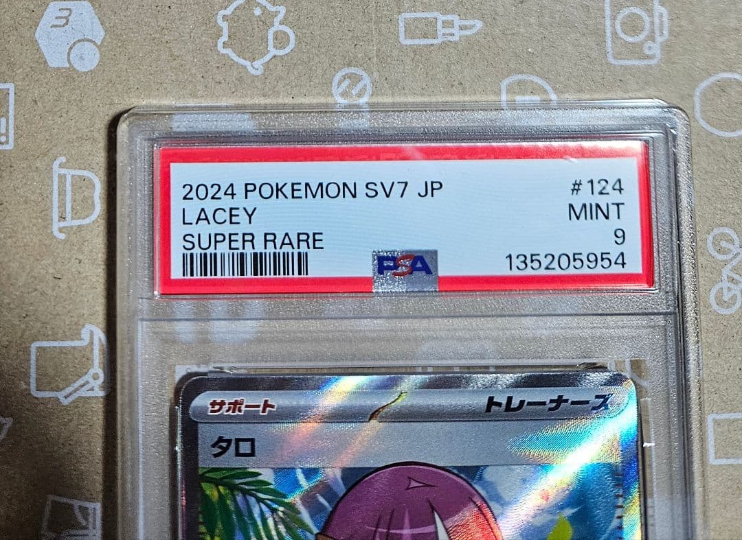 ポケモンカード ステラミラクル タロ SR PSA9 連番 - メルカリ