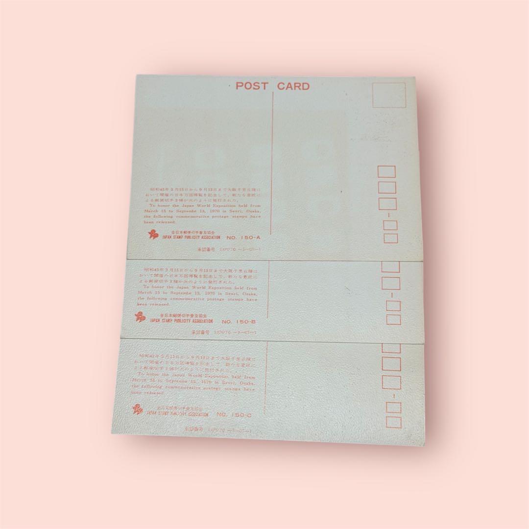 超希少品】1970年大阪万博 記念切手付き初日印葉書セット - メルカリ