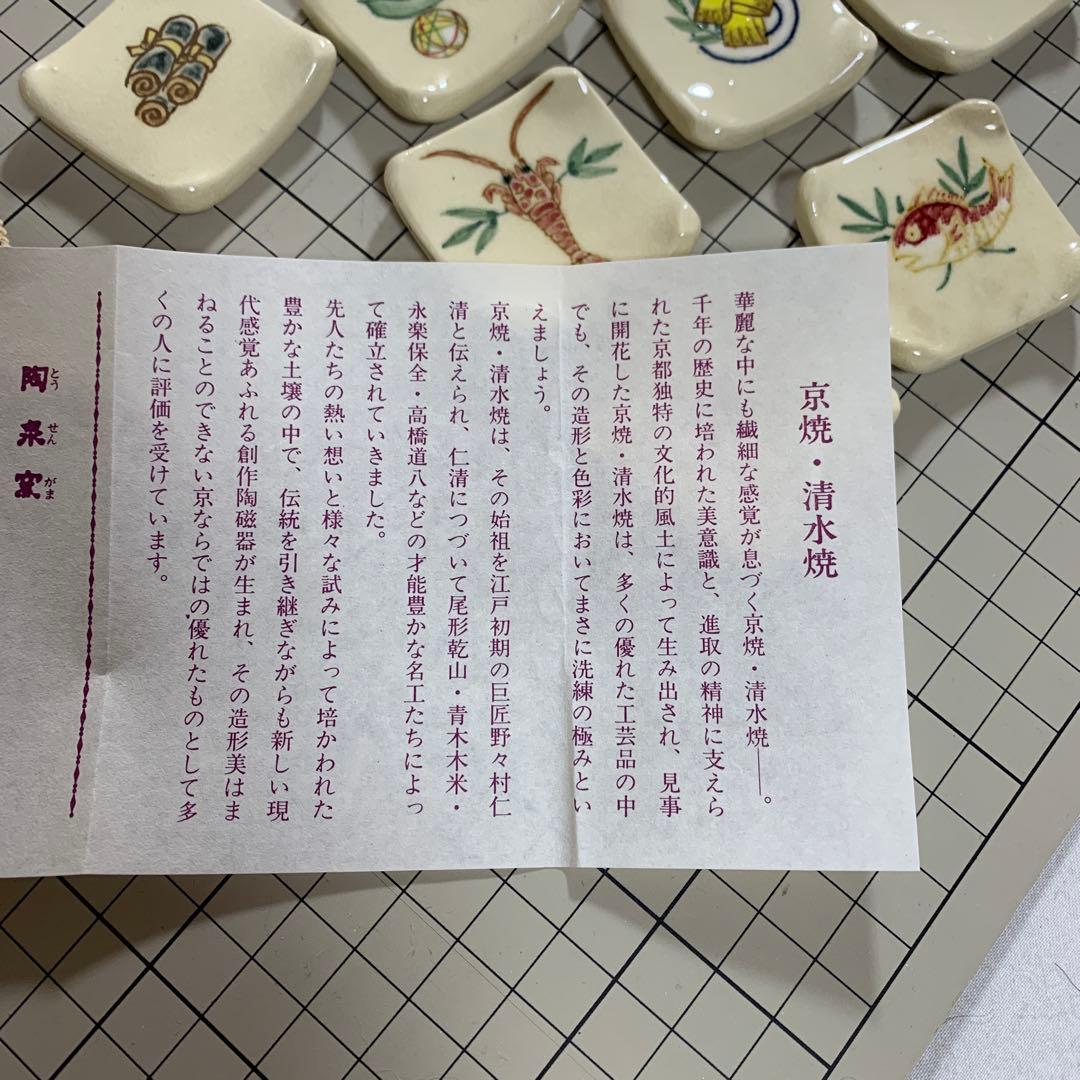 はしおき 清水五条・京都清水焼の陶泉窯 - メルカリ