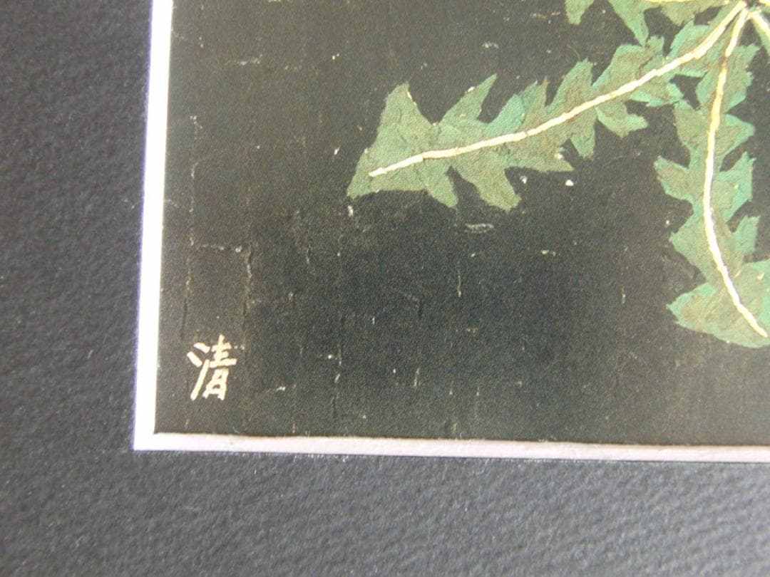 山下清、【アスターとたんぽぽ】、希少な額装用画集より、美品 - メルカリ