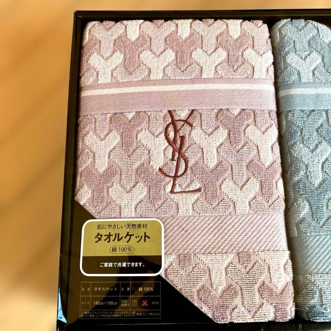 YSL タオルケット ピンク・ライトブルー 2枚 - メルカリ