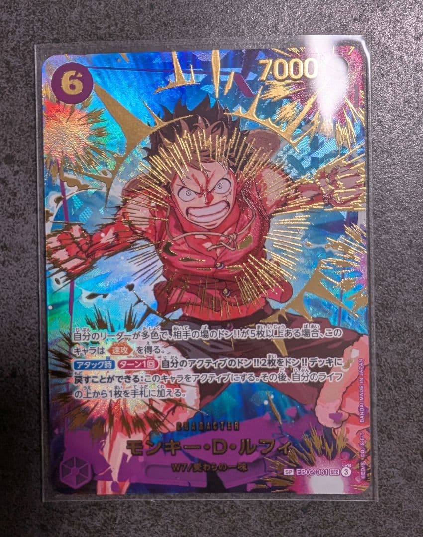 ワンピースカード[EB02-061]モンキーDルフィ SP SEC - メルカリ