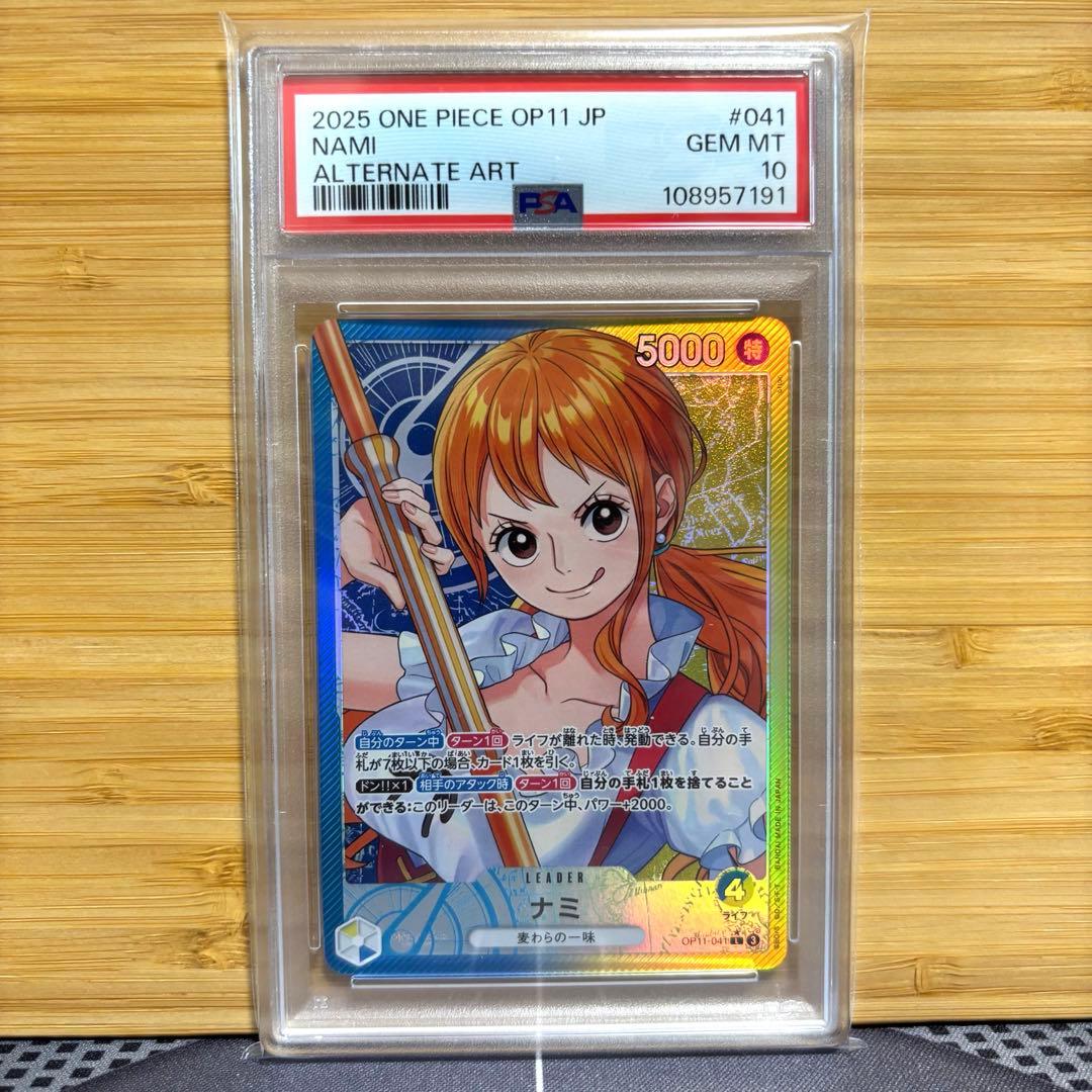 ナミ L リーダーパラレル(リーパラ) OP11-041 PSA10