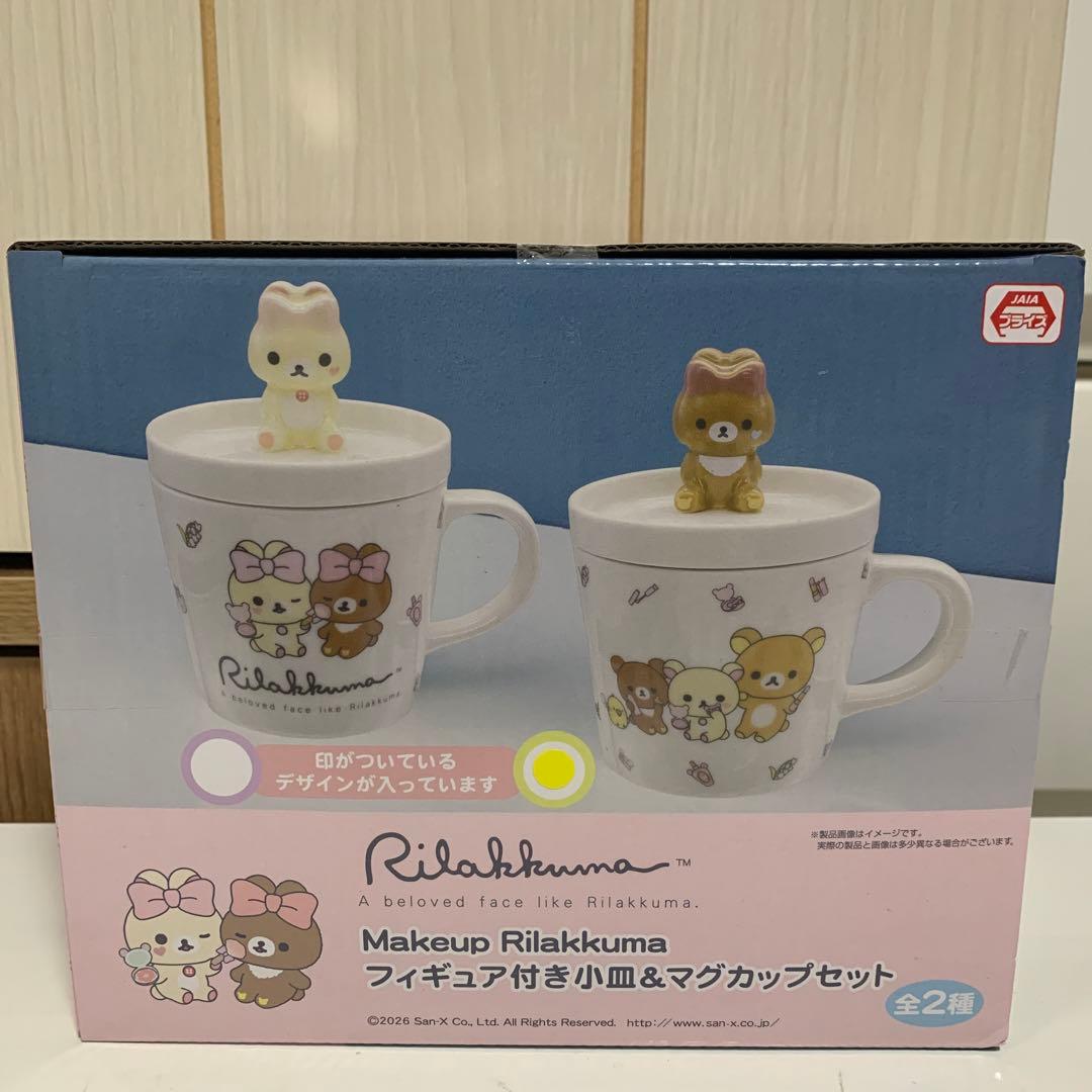 新品未使用】リラックマ フィギュア付き小皿＆マグカップセット②