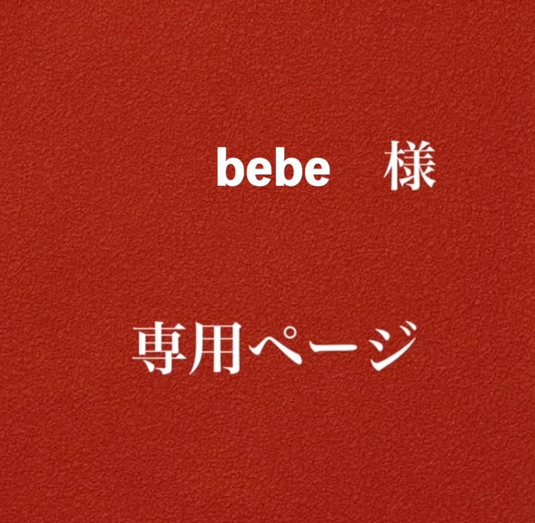 bebeページ（合計3点） 竹中エンジニアリング株式会社