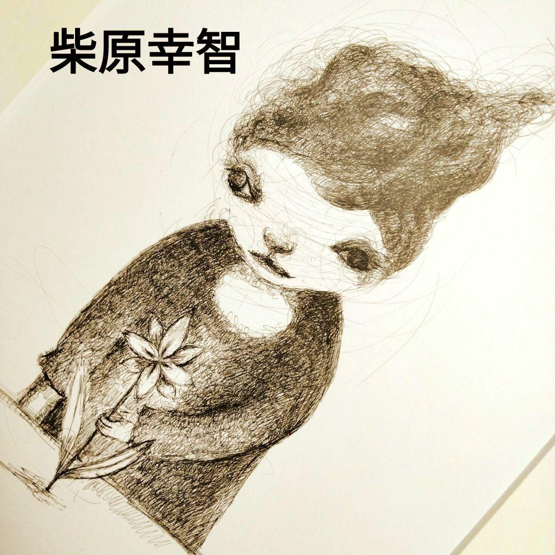 ☆ 柴原幸智 極細ペン画 原画 美術品・アンティーク・コレクション