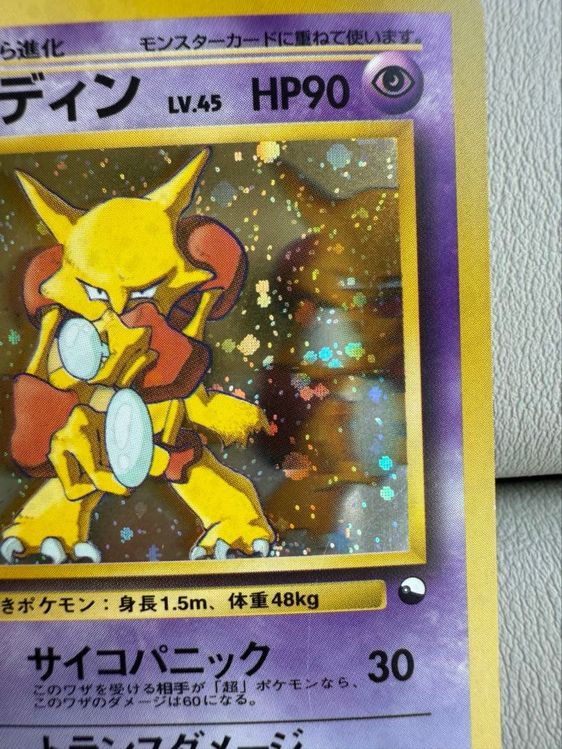 美品】フーディン 通信進化キャンペーン プロモ - メルカリ