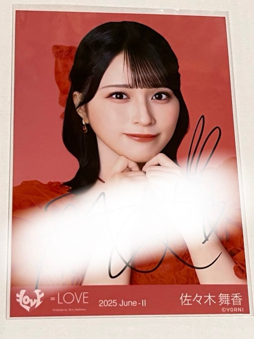 イコラブ　生写真　佐々木舞香　とくべチュ、して　ヨリ　直筆 Amazon.co.jp: 佐々木舞香 直筆サイン入り生写真 この空がトリガー