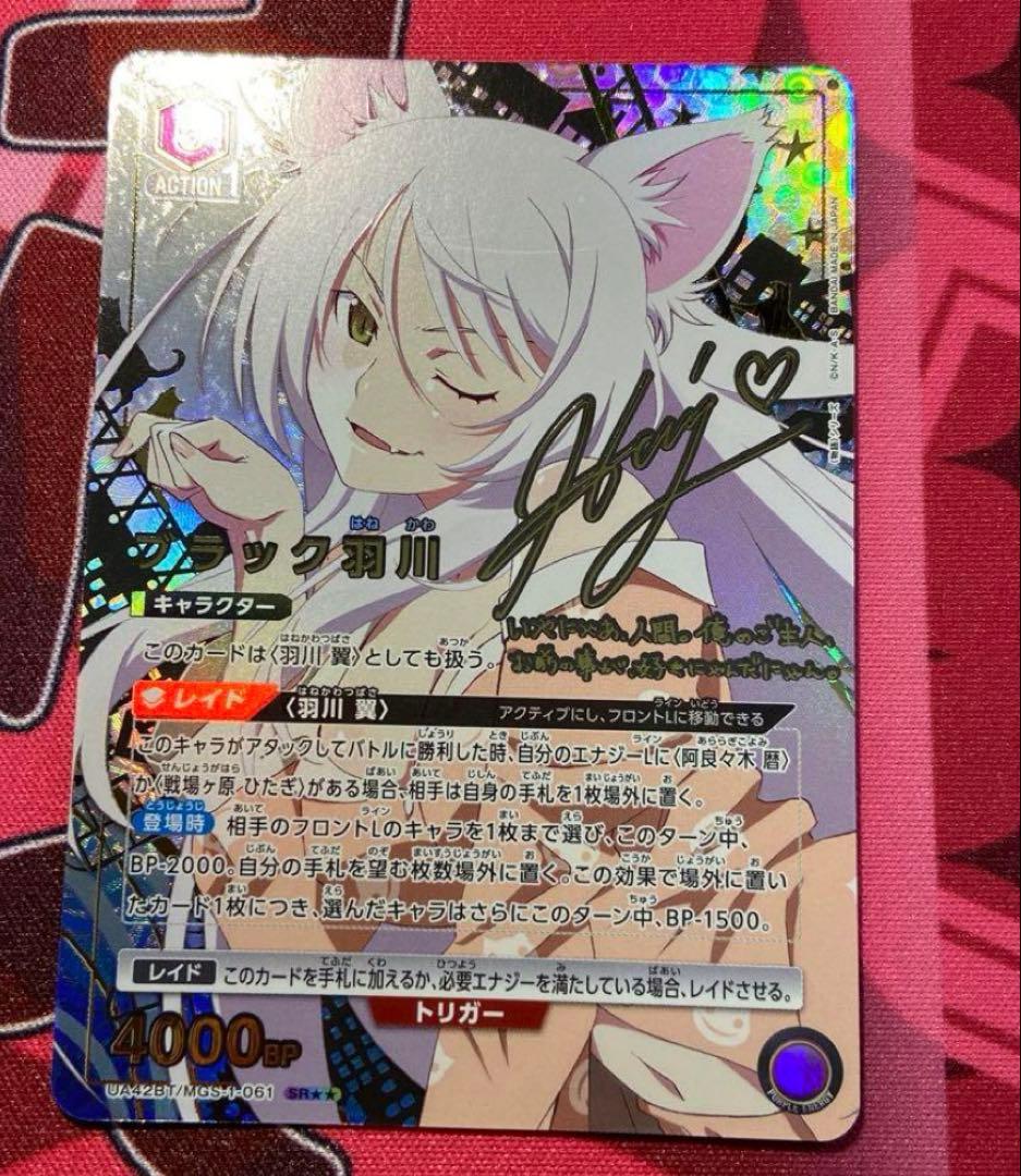 【即日発送】　ユニアリ　物語　ブラック羽川　羽川翼　SR★★ パラレル　サイン 即日発送】 ユニアリ 物語 ブラック羽川 羽川翼 SR パラレル サイン