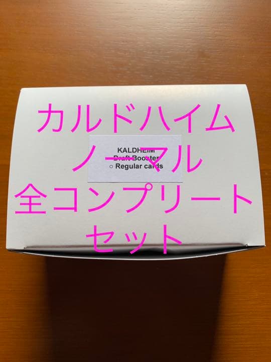 MTG カルドハイム　日本語ノーマルカードフルコンプリートセット カルドハイム』新カード情報：予顕を持つ確定カウンターや、2つ目の