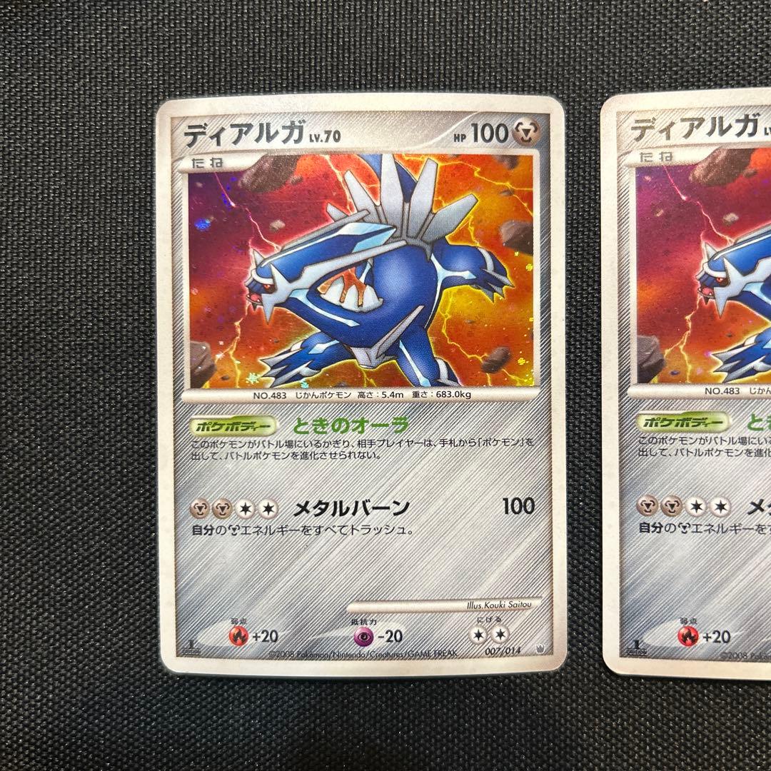 ディアルガ lv70 キラ ときのオーラ メタルバーン ポケモンカード2枚