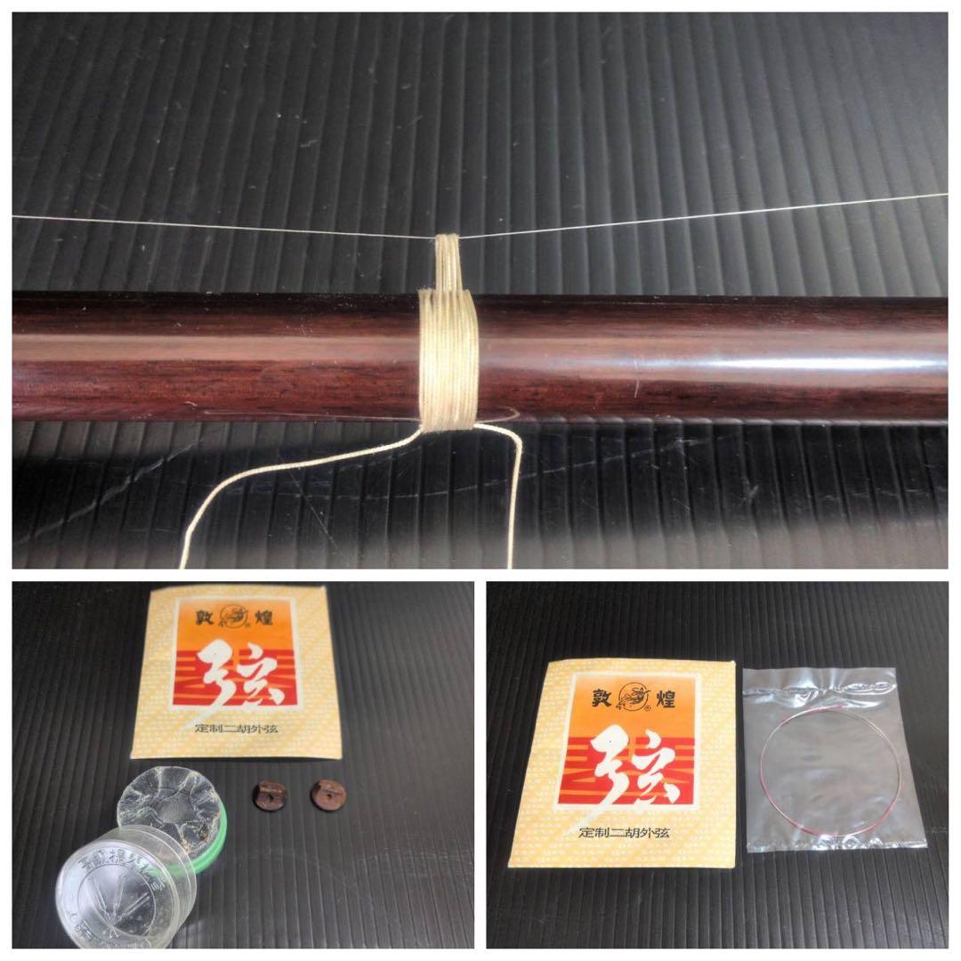 中国蘇州製 二胡 六角胴／ケース付／駒2個・未使用弦・松ヤニ