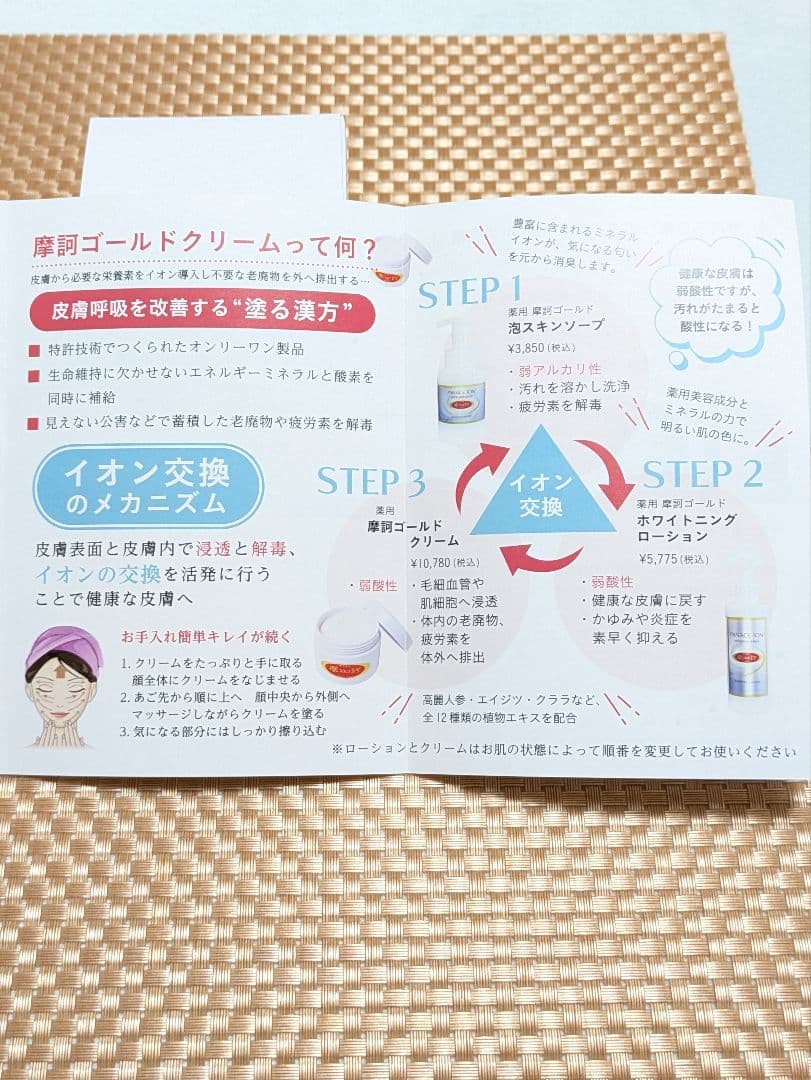 摩訶ゴールドクリーム 100g 【未使用完封品】 ㈱漢方堂本舗 - メルカリ