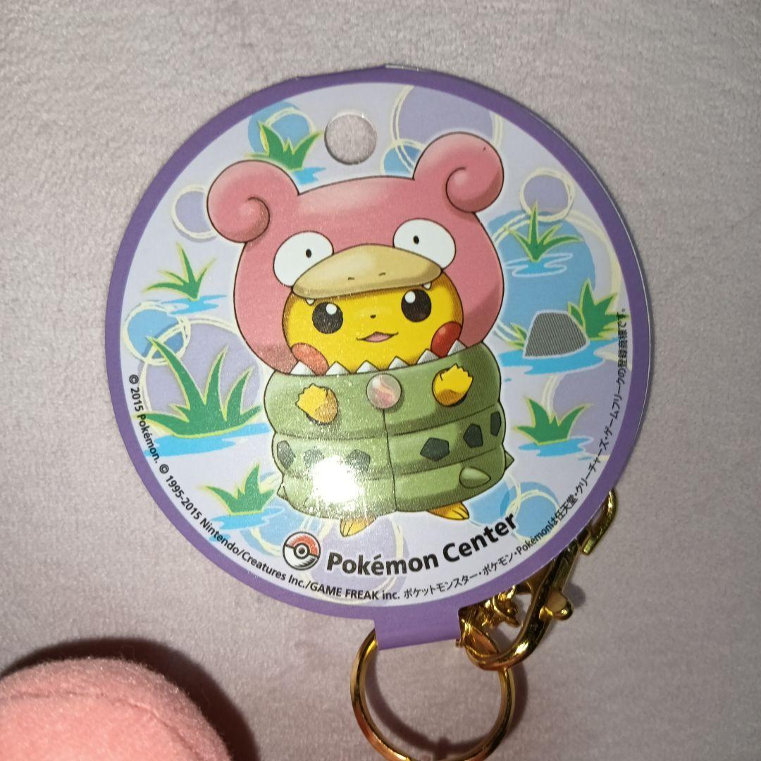 メガヤドランポンチョを着たピカチュウ ぬいぐるみマスコット ポケモン