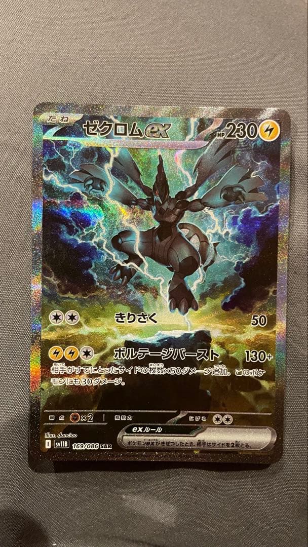 リーリエのピッピex SAR SV9 バトルパートナーズ 126/100 ポケモン