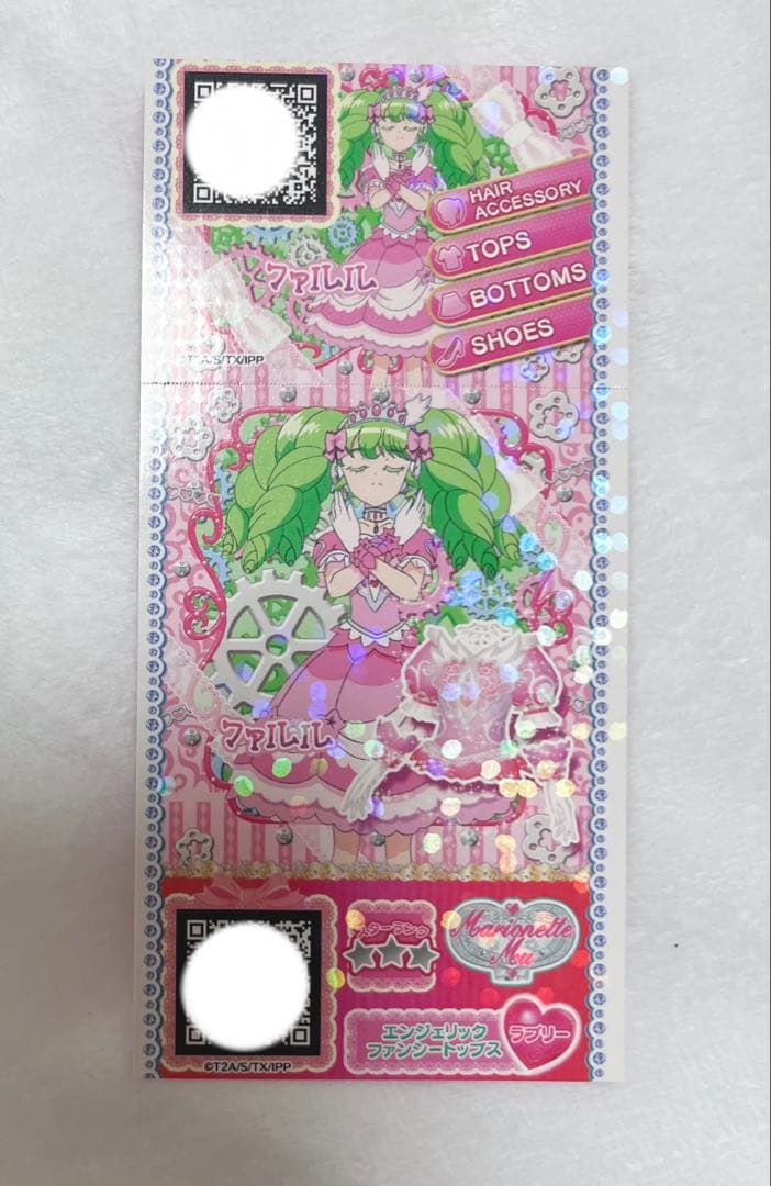 プリパラ ファルル 設定資料集 付録 - メルカリ