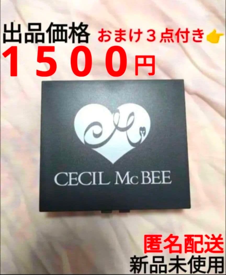 セシルマクビー ケース おまけ付き 3点 ♡ケース つけま ビューラー