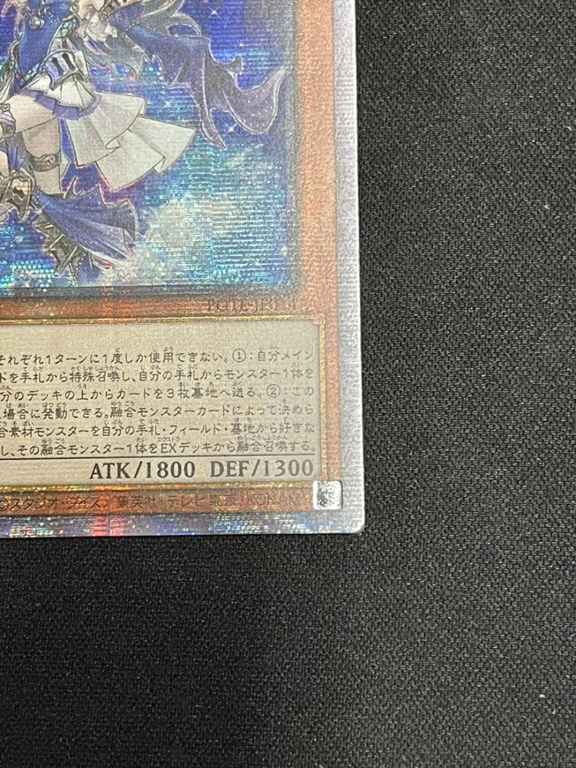 遊戯王 ティアラメンツ・シェイレーン プリズマシク アジア版③ - メルカリ