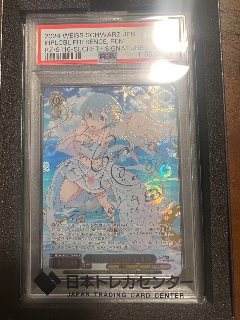 ヴァイスシュヴァルツWS Reゼロ SEC+ かけがえのない存在 レムPSA10