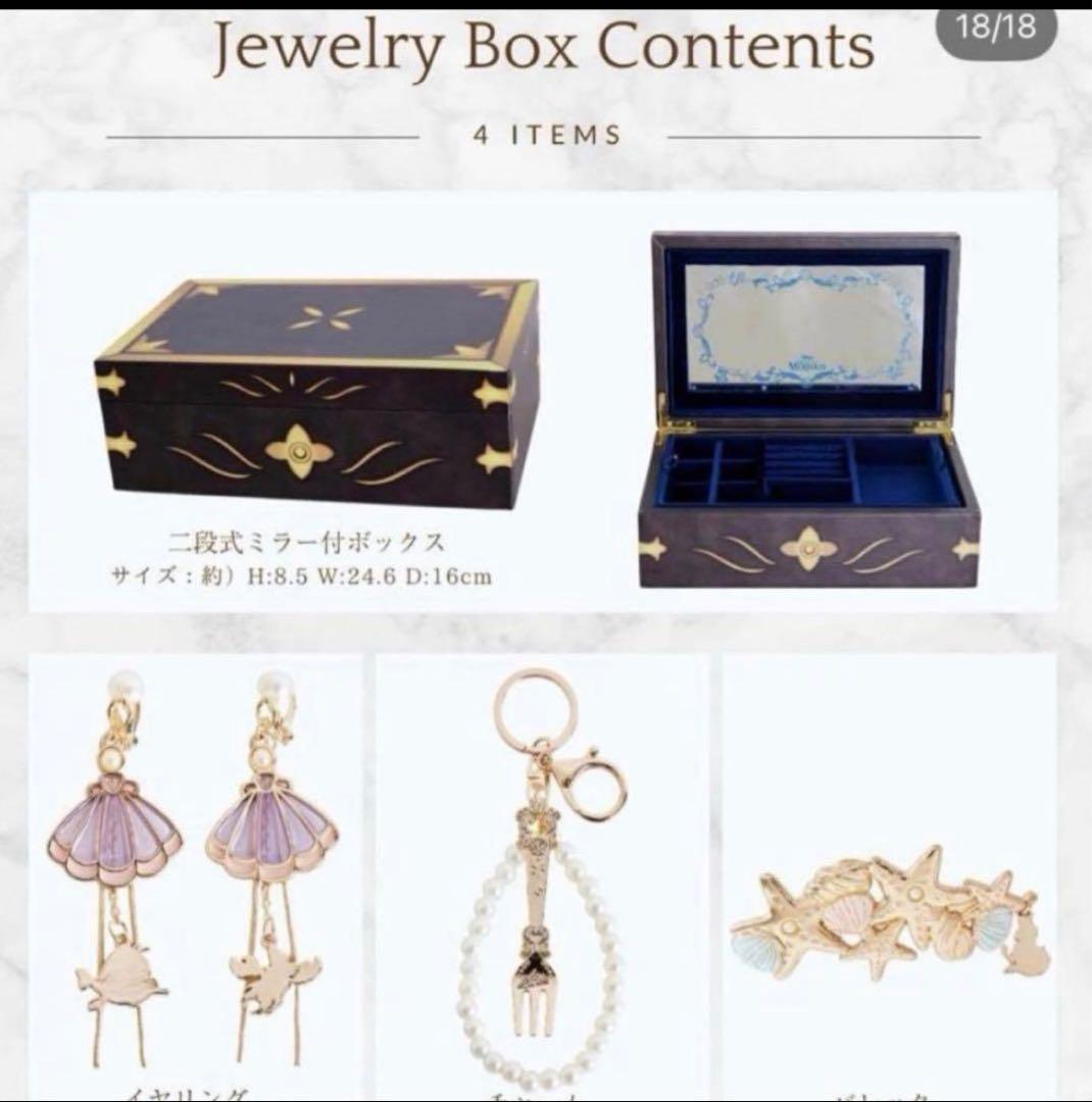 しまむら ちはる ジュエリーボックス コラボ アリエル - メルカリ