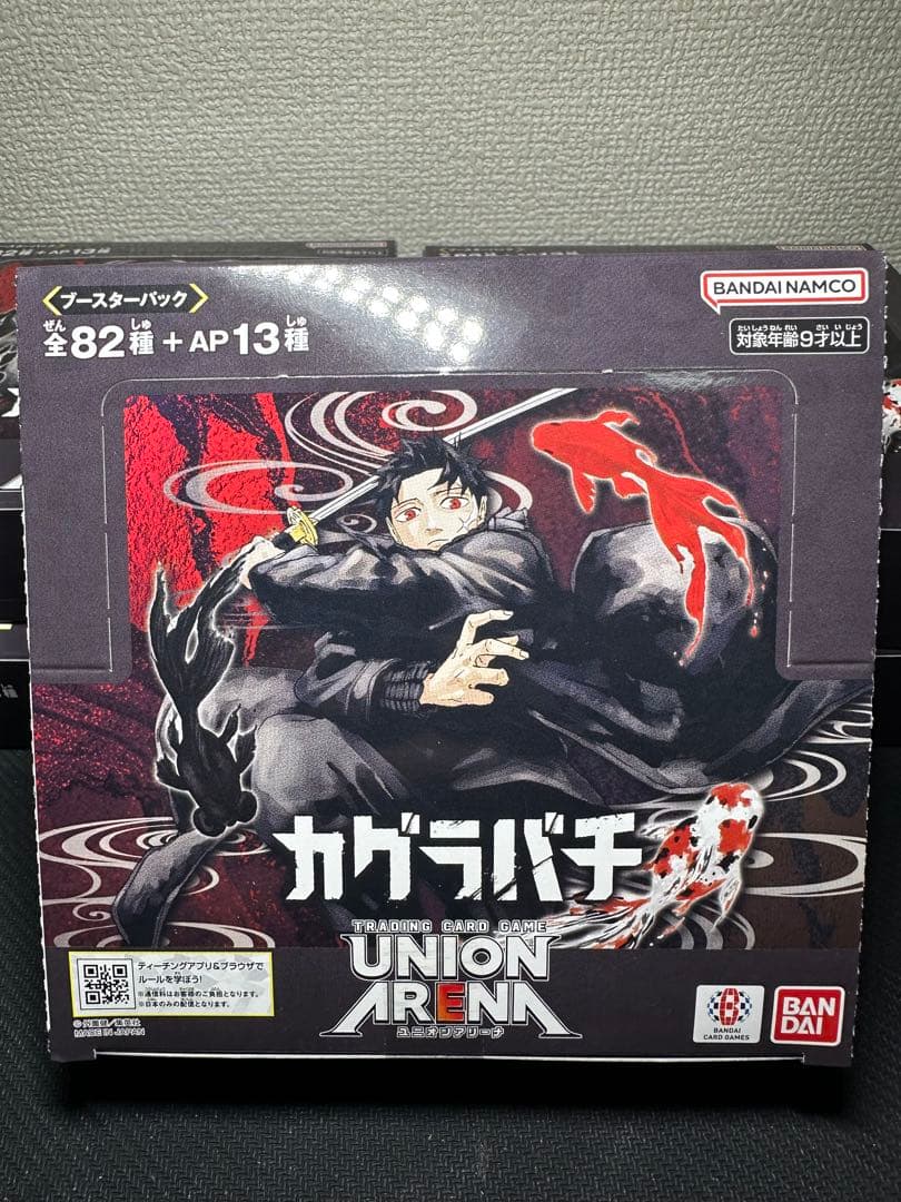新品未開封 】ユニオンアリーナ ブースターパック カグラバチ 5BOX