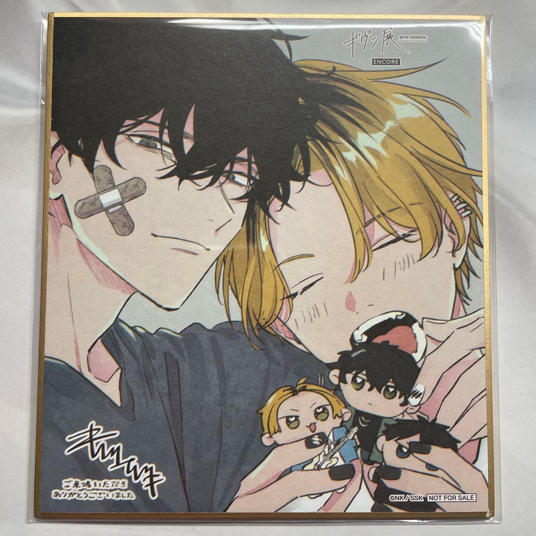 ギヴン展 入場特典 柊 玄純 しずらぎ 色紙 - メルカリ