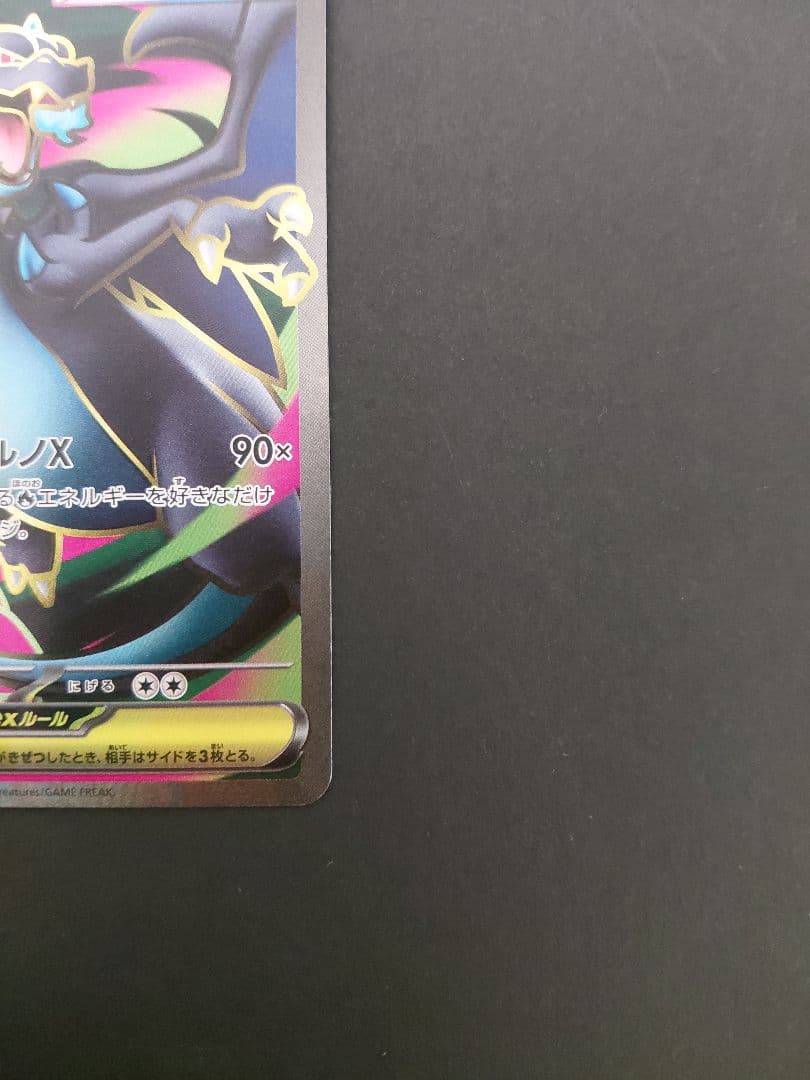 ポケモンカード メガリザードンX ex 094/080 223/193 - メルカリ