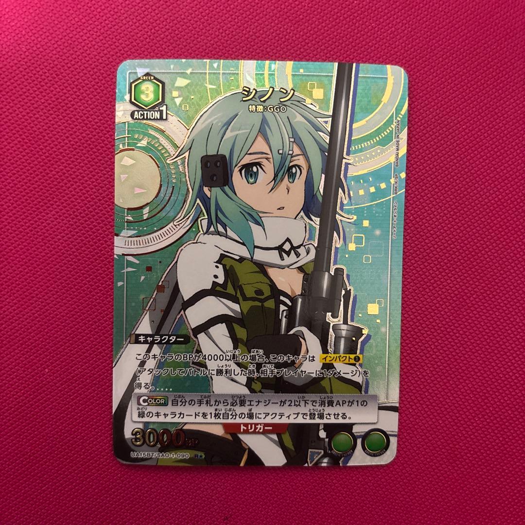 ユニオンアリーナ シノン パラレル SAO ユニアリ GGO - メルカリ