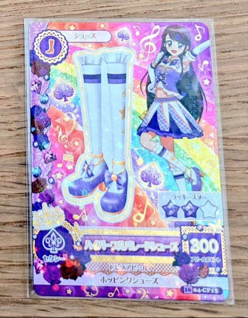 希少】アイカツ ハイパープルパレードシューズ 201604弾排出限定