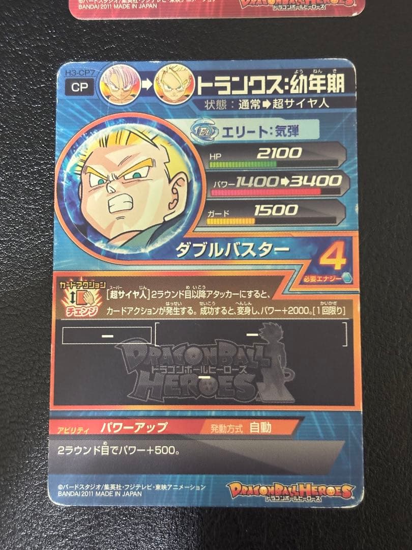 H2弾 CPフルコンプ】【貴重】ドラゴンボールヒーローズ おまけ付き
