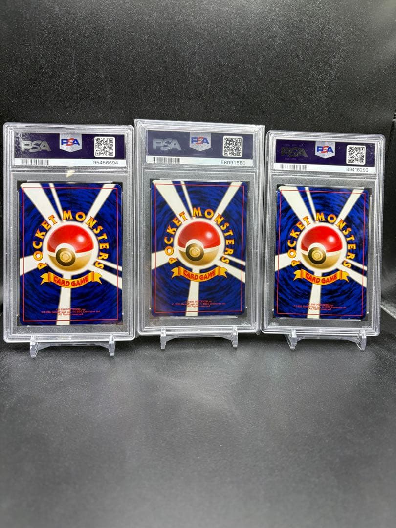 PSA9】 ヒトカゲ フシギダネ ゼニガメ まとめ売り 旧裏 初版 マーク