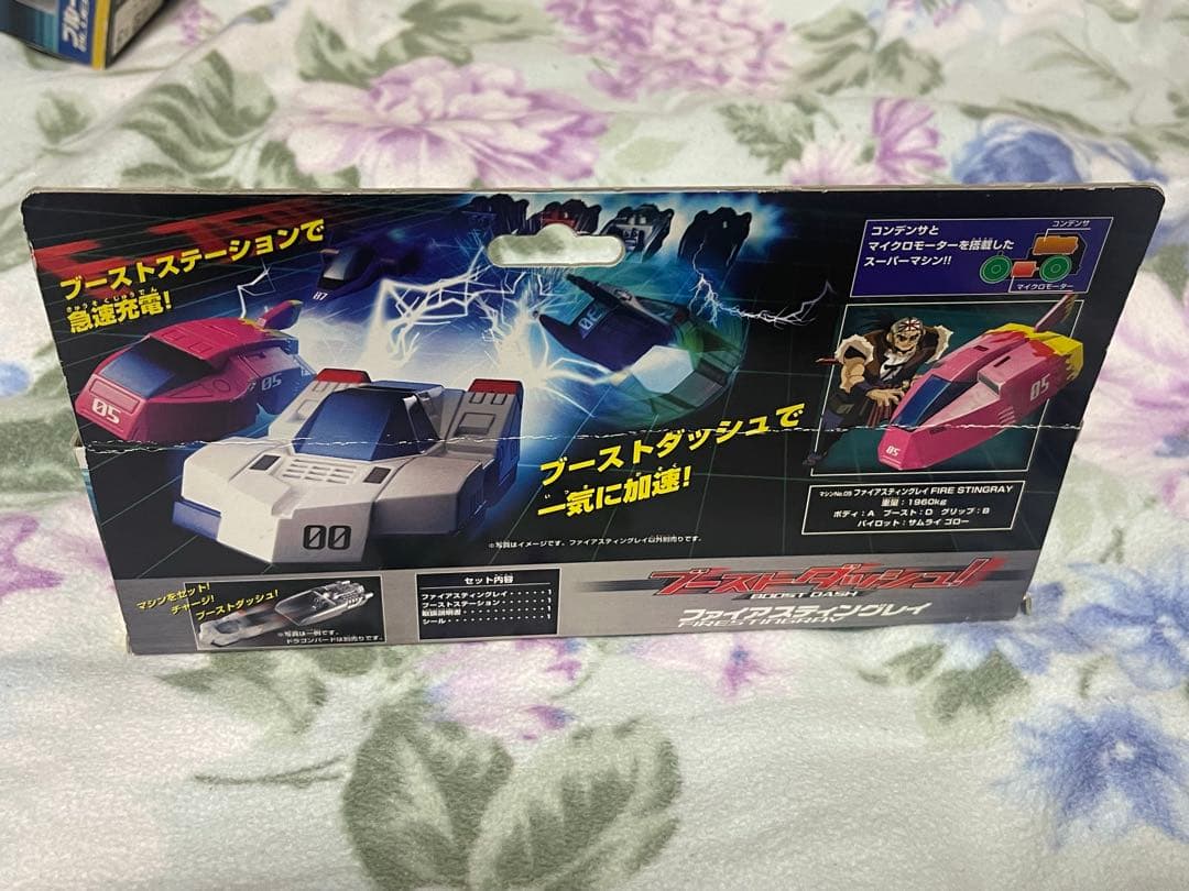 未開封 F-ZERO ファルコン伝説 ブーストダッシュ 3種 - メルカリ