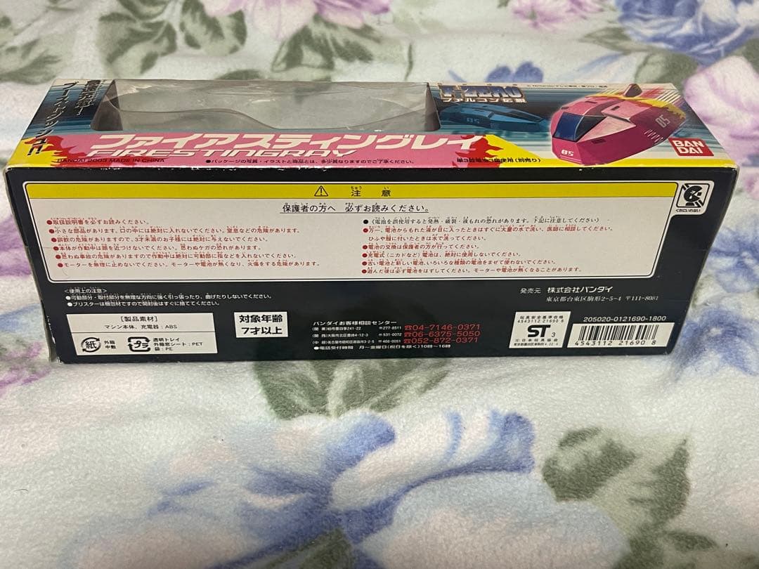 未開封 F-ZERO ファルコン伝説 ブーストダッシュ 3種 - メルカリ