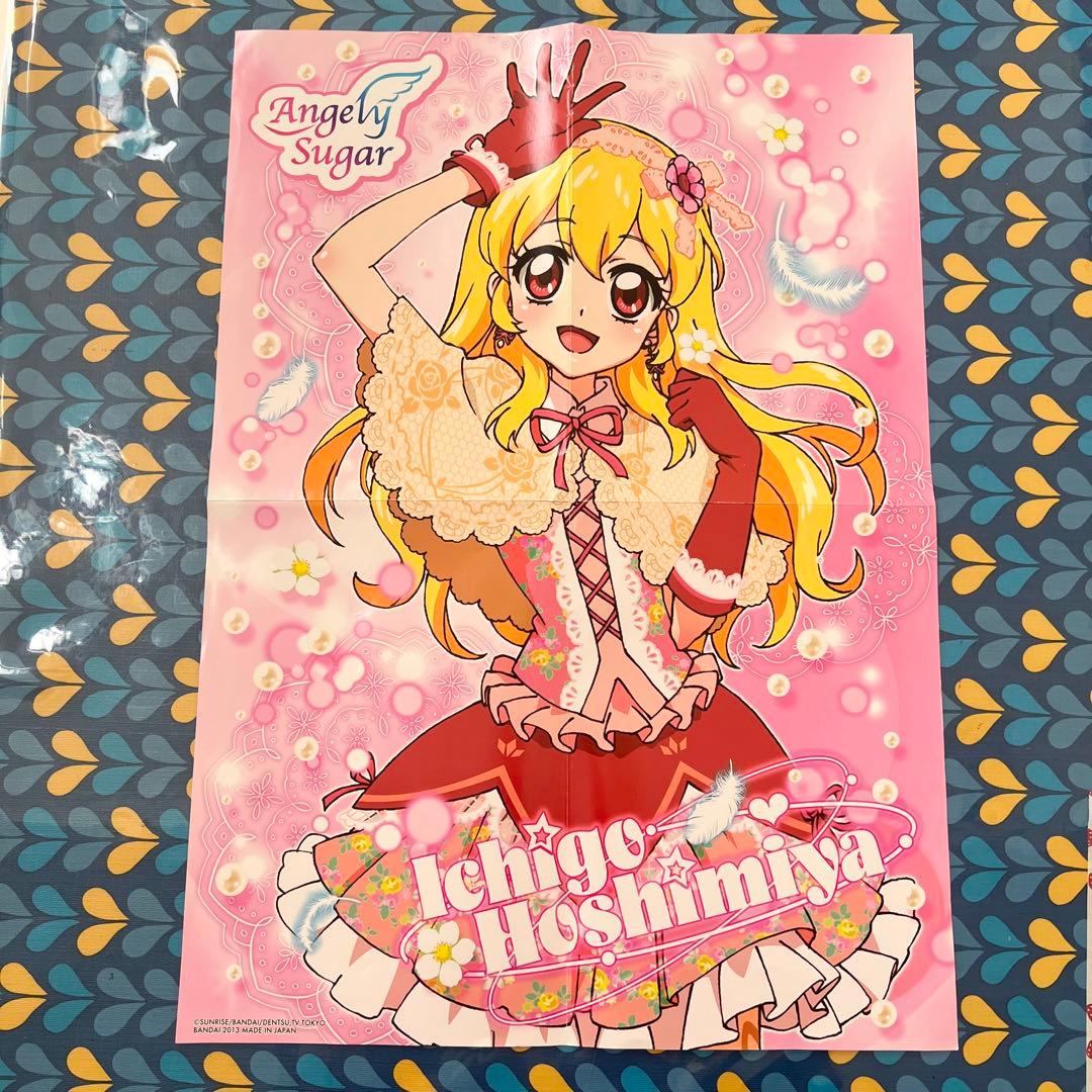 アイカツ 星宮いちご 藤堂ユリカ ポスター 両面 初期アイカツ - メルカリ