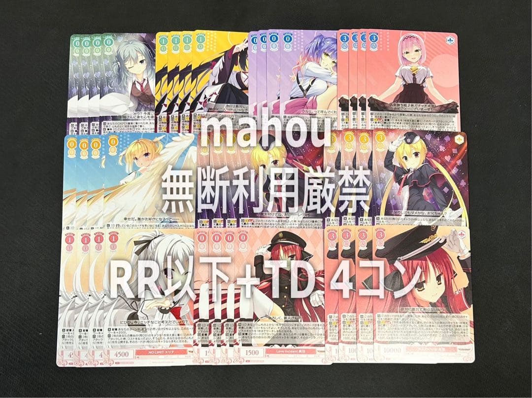 ヴァイスシュヴァルツロゼ ゆずソフト　TDノーマル4コン込みRR以下4コン Amazon.co.jp: ヴァイシュヴァロゼ ゆずソフト RR以下 4コン+TD