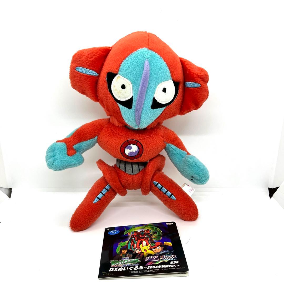 ポケモン デオキシス ぬいぐるみ 27cm アミューズメント景品 2004年