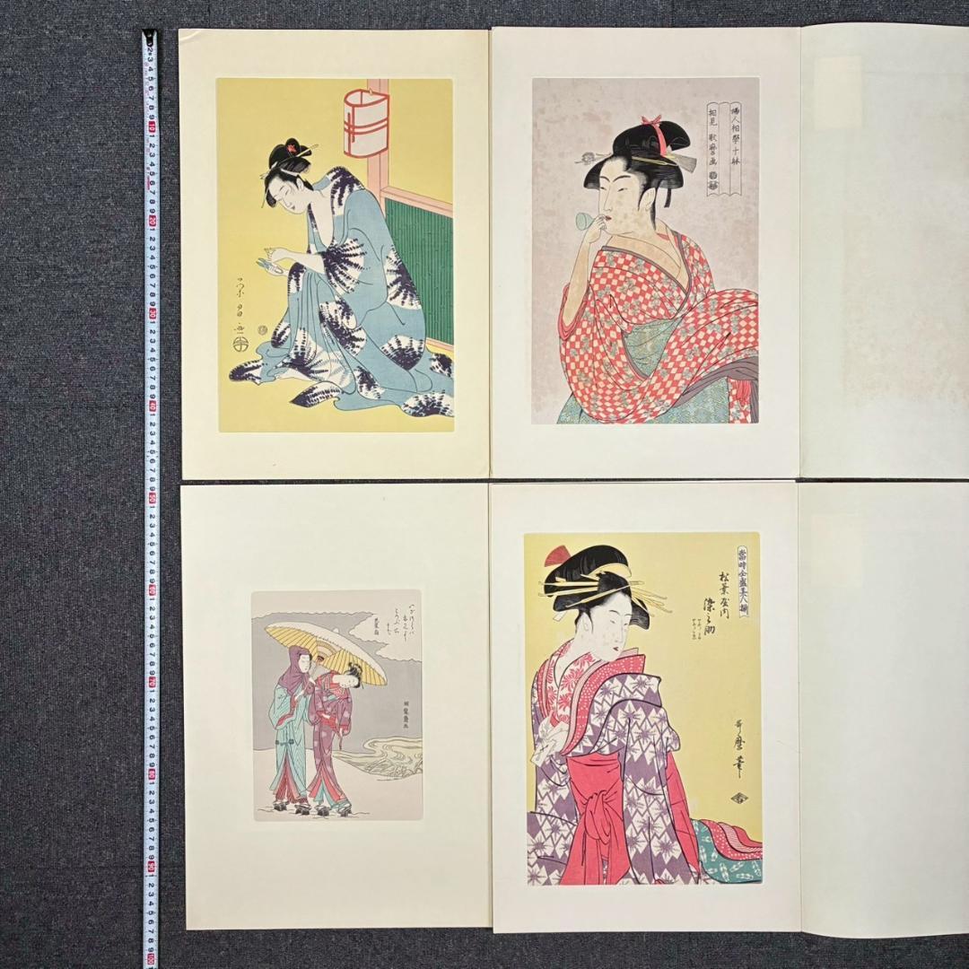 喜多川歌麿他「未刊 浮世絵美人名画撰」手摺木版画 全24枚揃 完品