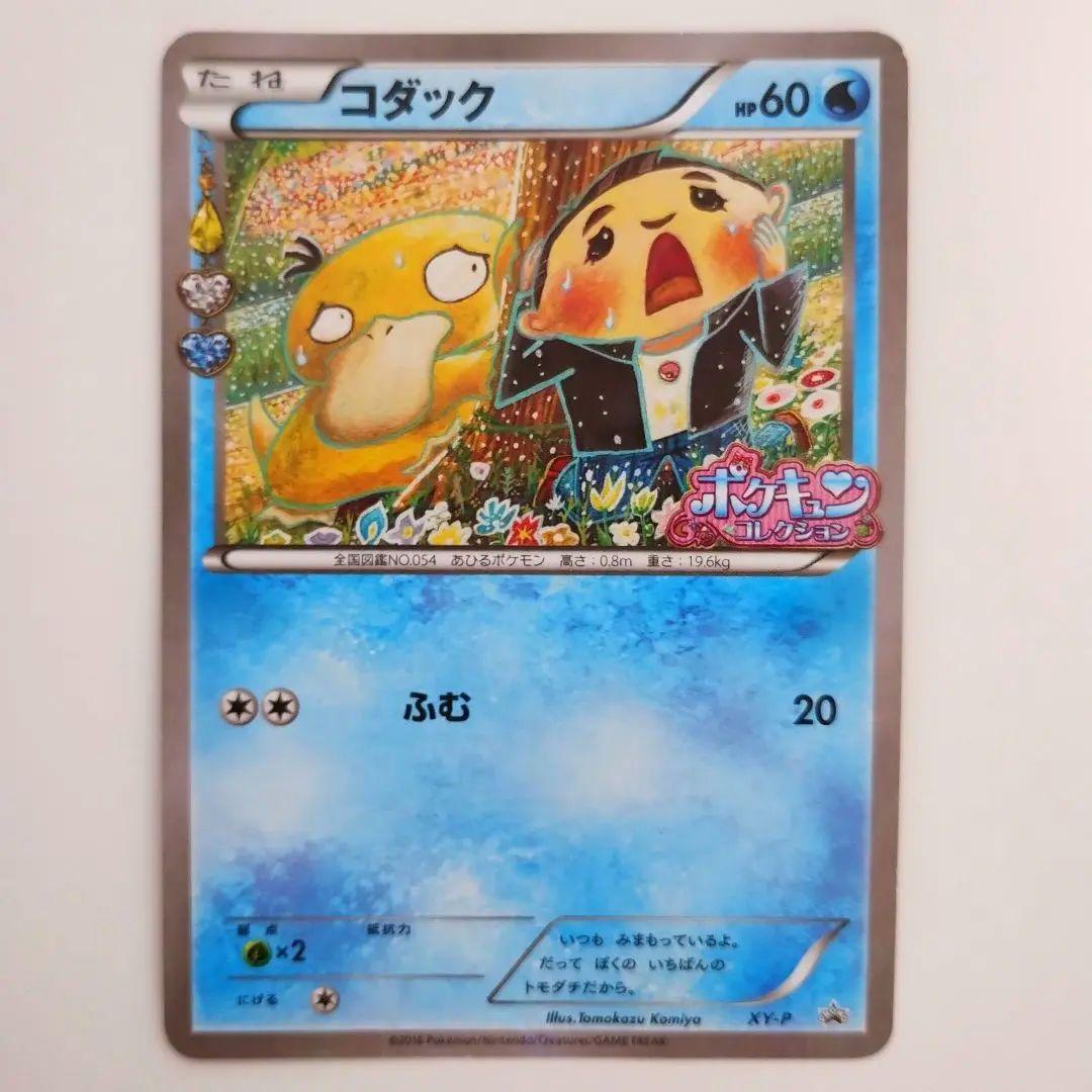 TAG TEAM】GX タッグチーム RR 全32種 コンプ ポケモンカード