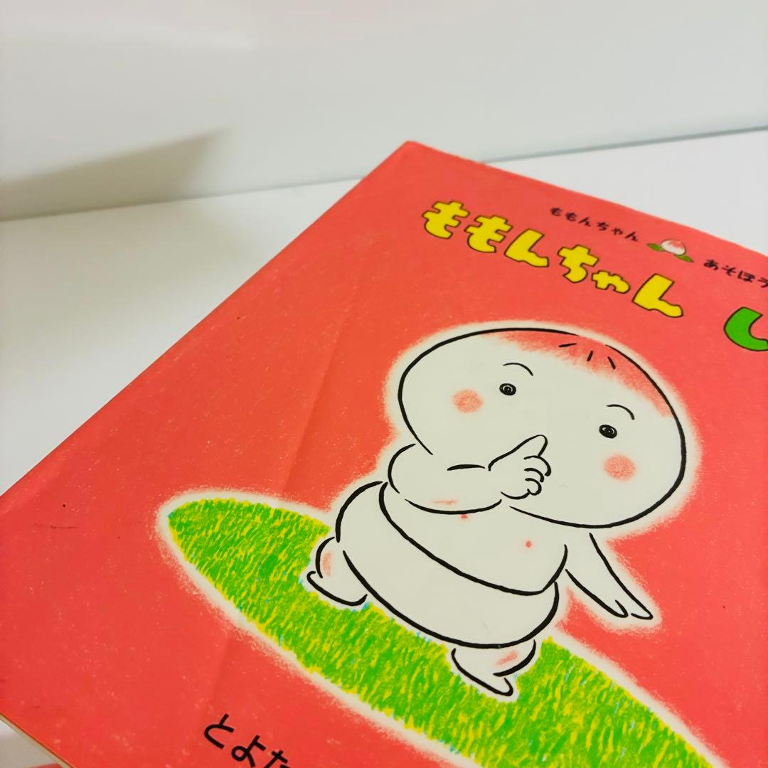 ももんちゃんシリーズ 絵本5冊セット - メルカリ