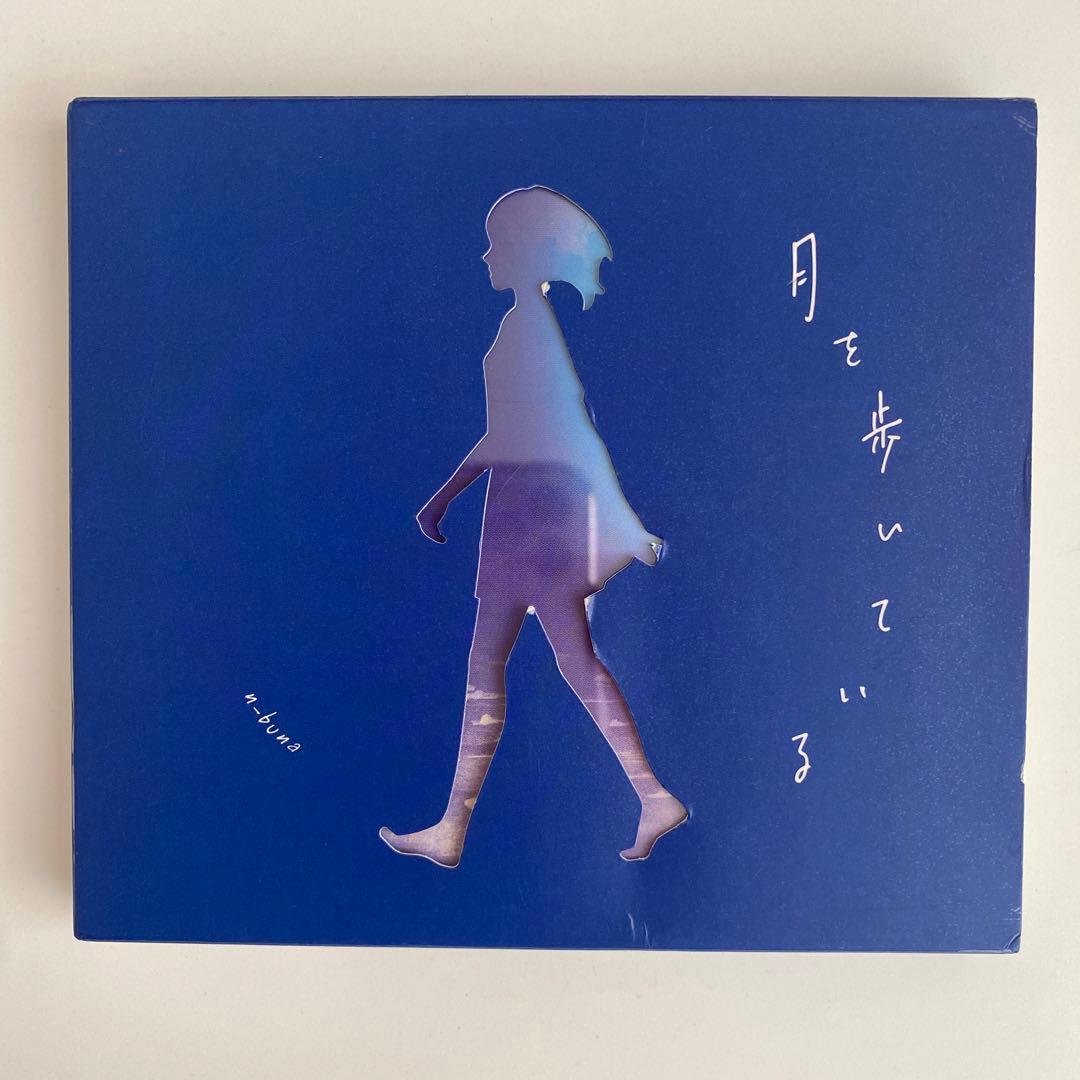 月を歩いている 初回限定盤 n-buna アナザージャケット付き - メルカリ