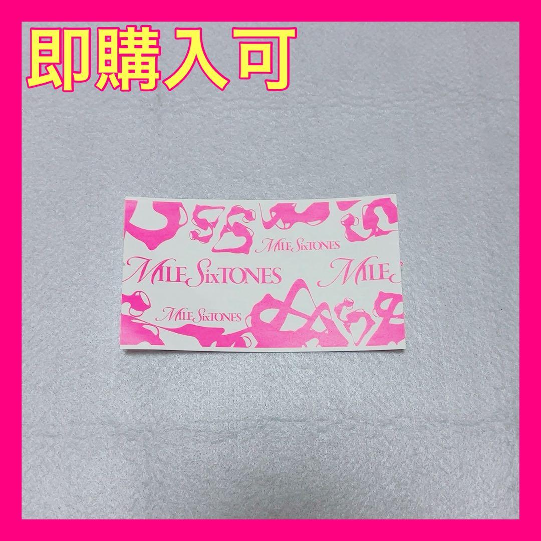 SixTONES MILESixTONES 半券 ピンク - メルカリ