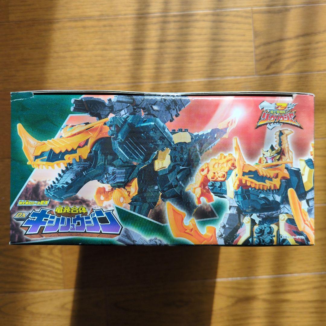 未開封】竜装合体 DX キシリュウジン - メルカリ