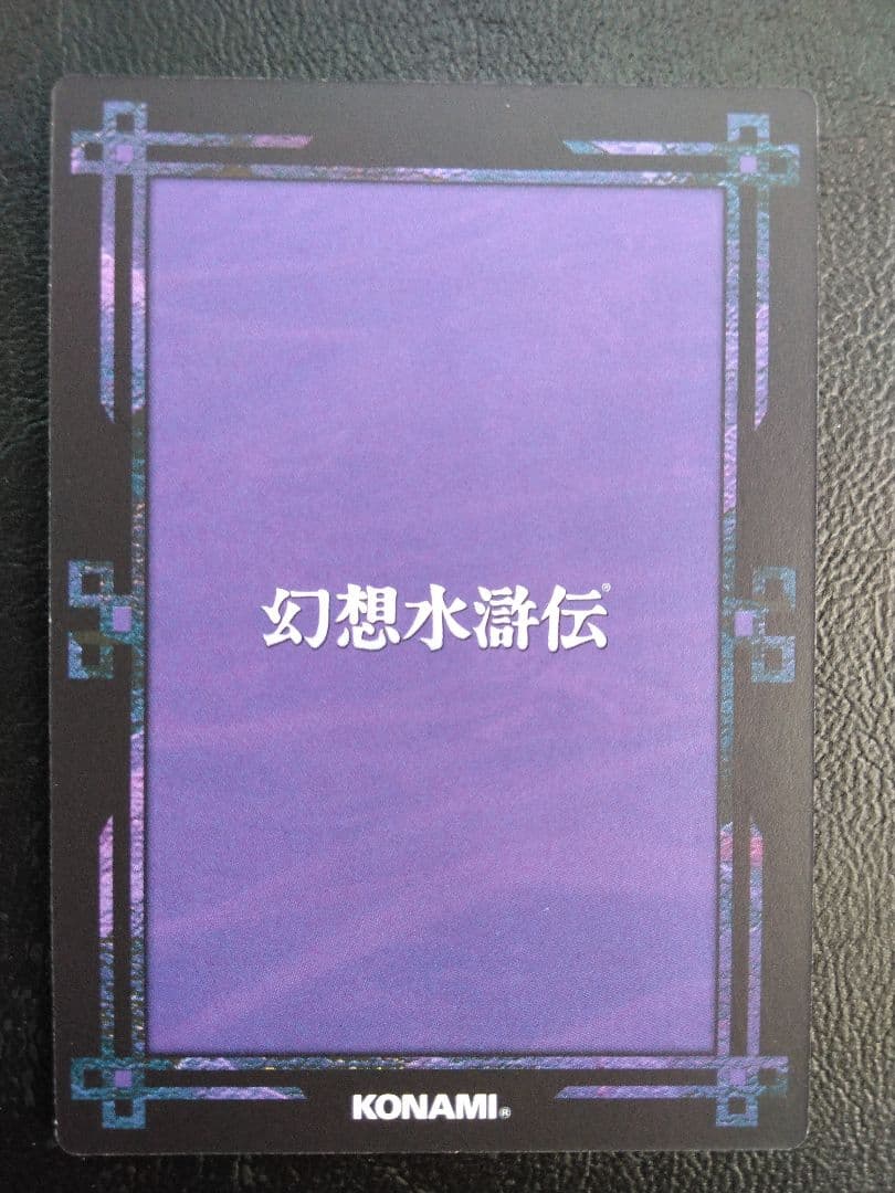 ヒックス 幻想水滸伝 カード KONAMI JAPAN CARD - メルカリ
