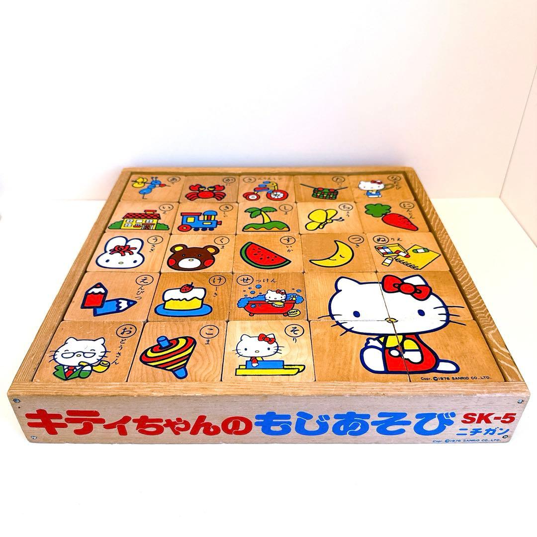 希少 レトロ キティちゃんのもじあそび ハローキティ あいうえお積み木