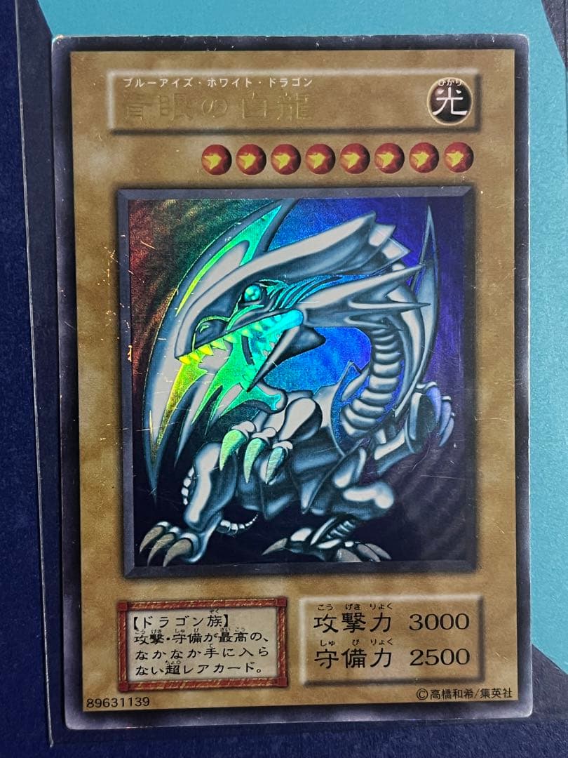 遊戯王 まとめ売り 引退 ブルーアイズホワイトドラゴン ブラック
