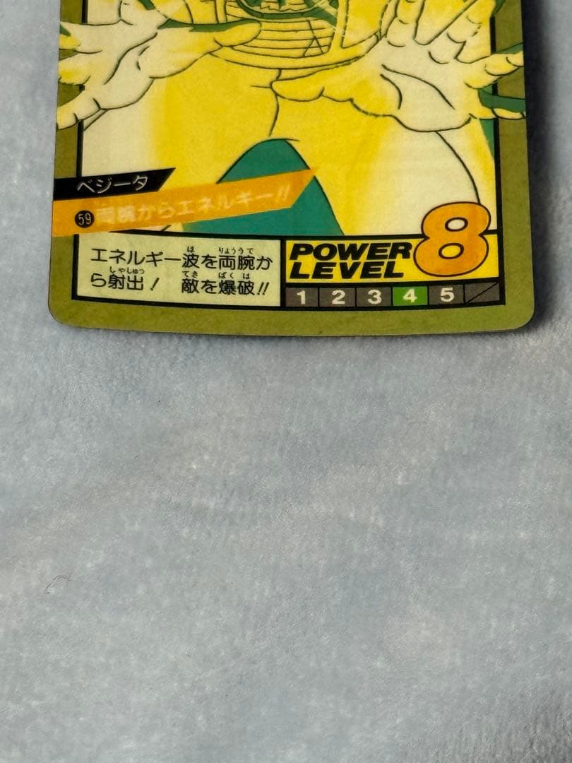 ドラゴンボール カードダス 隠れプリズム ベジータ 両腕からエネルギー！！