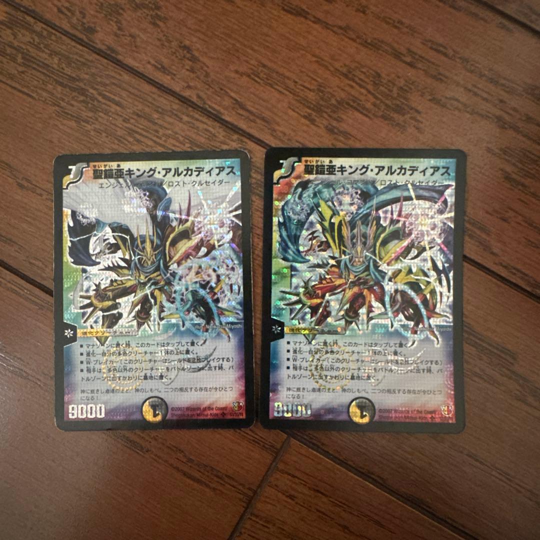 デュエマ 鎧亜キング・アルカディアス 旧枠通常盤・シークレット2枚セット DuelMasters】 聖鎧亜キング・アルカディアス シークレット | トレカの