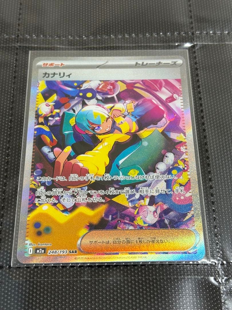 本日発送‼️ポケモンカード カナリィ SAR MEGAドリームex Amazon.co.jp: カナリィ SAR（ポケカ メガシリーズ MEGAドリームex）1