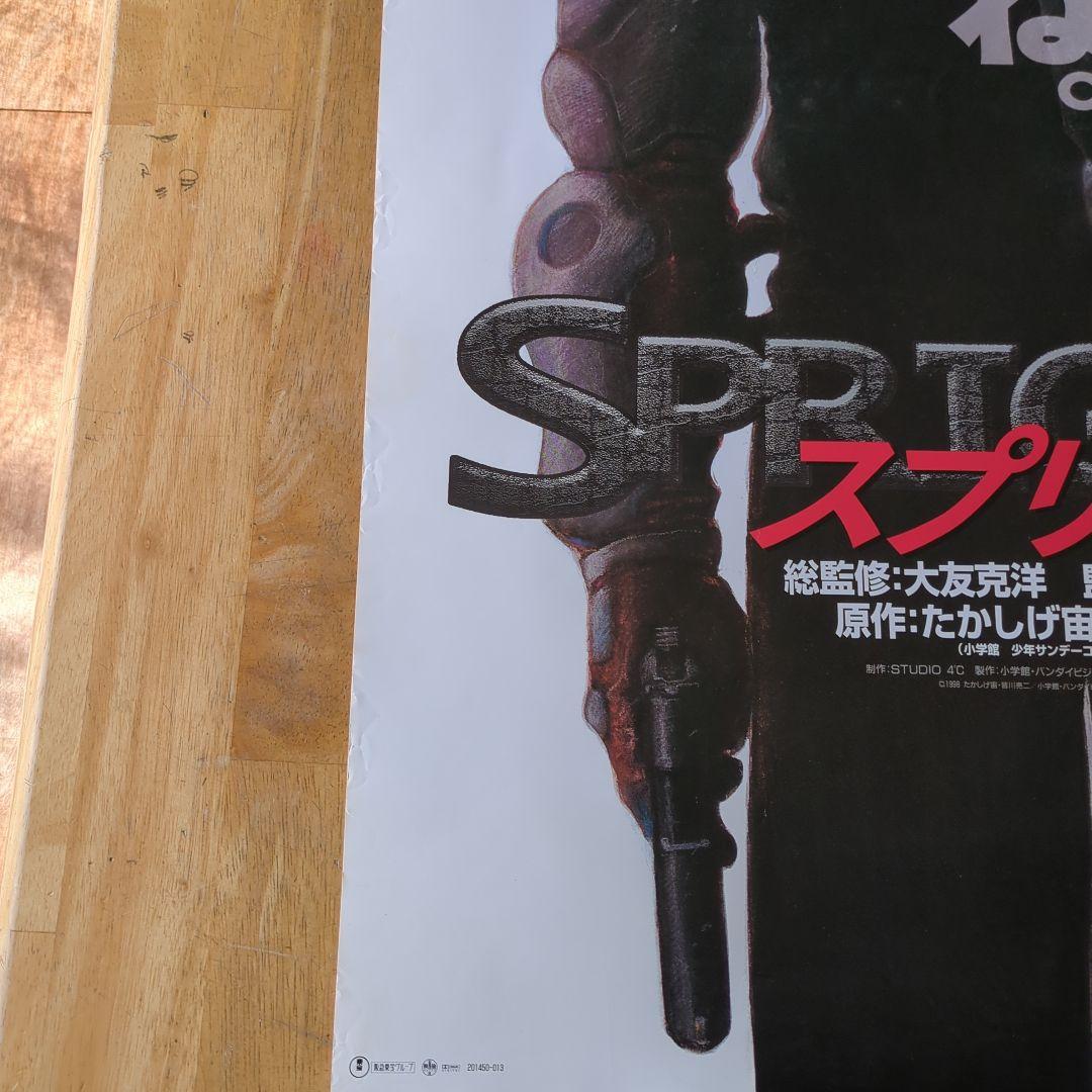 スプリガン 映画ポスター B2サイズ - メルカリ