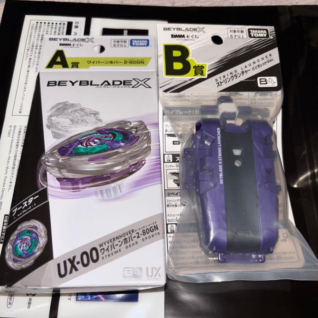 DMMくじ ベイブレードX A賞 B賞 ワイバーンホバー2-80GN ランチャー